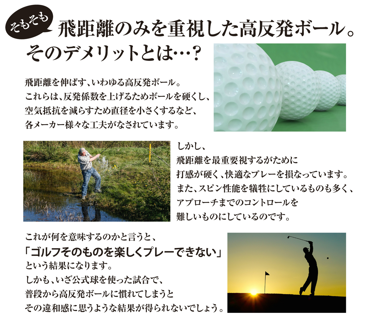 ソフトフィーリングを追求したオリジナルゴルフボール