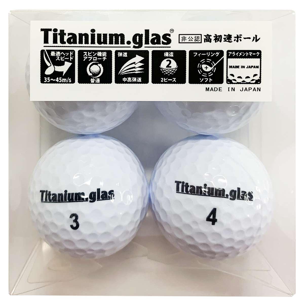 飛距離アップゴルフボール